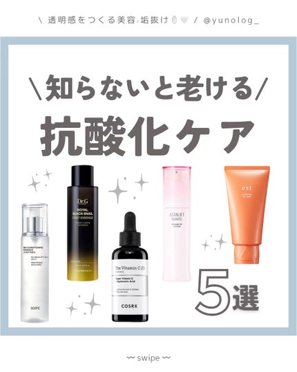 バイオ コンディショニング エッセンス/IOPE/ブースター・導入液の人気ショート動画