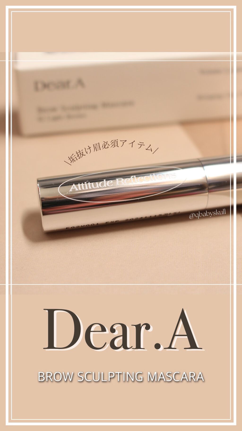 ブロースカルプティング マスカラ/Dear.A/眉マスカラの動画クチコミ2つ目