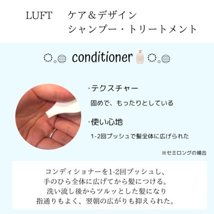 ケア&デザイン シャンプー&トリートメントH/LUFT/市販シャンプーを使ったクチコミ(3枚目)