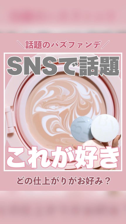 セラムフィット フルカバー グロークッション/ByUR/クッションファンデーションの人気ショート動画