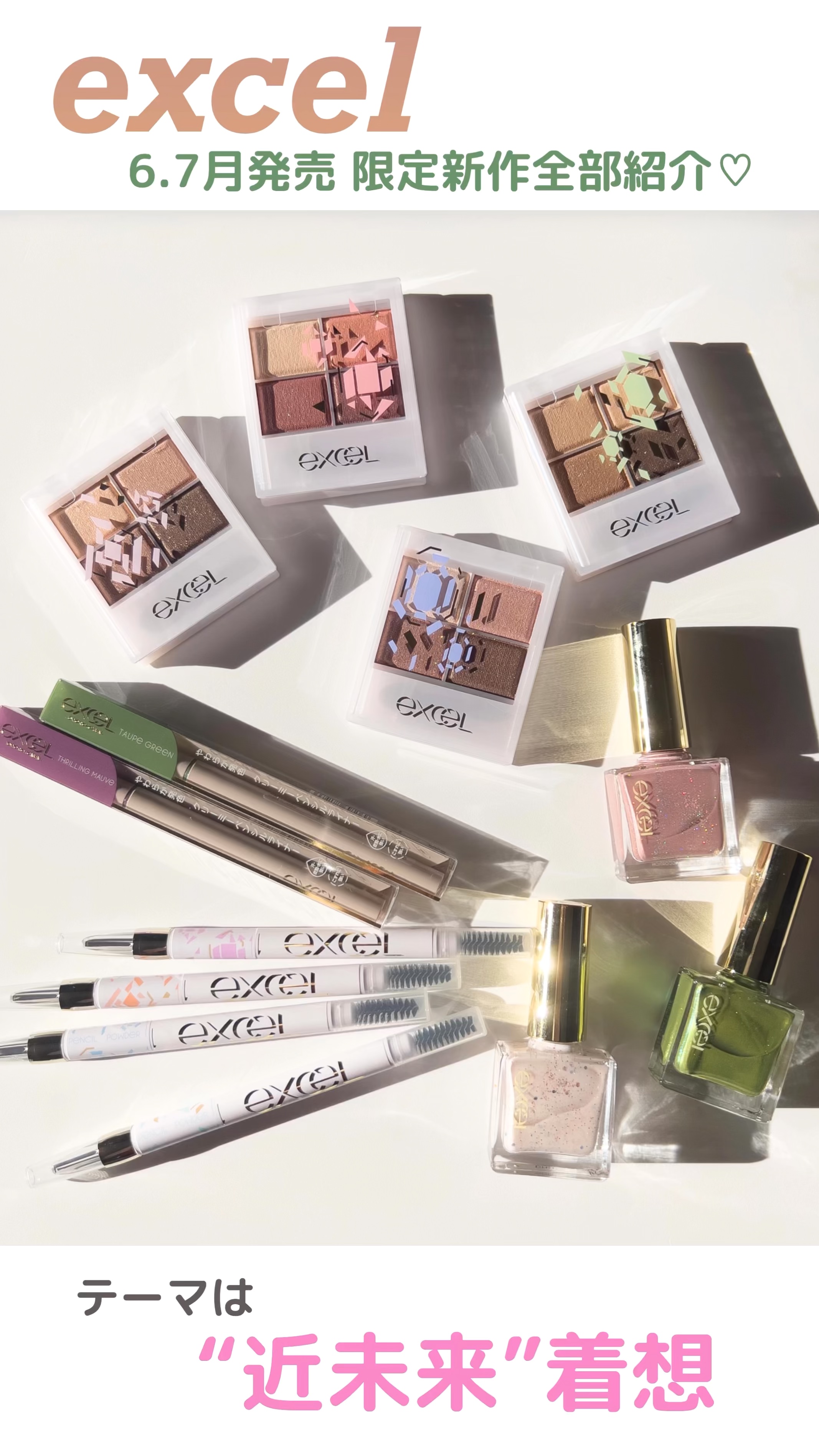 ニュアンスフル ペンシルライナー /excel/ペンシルアイライナーの人気ショート動画