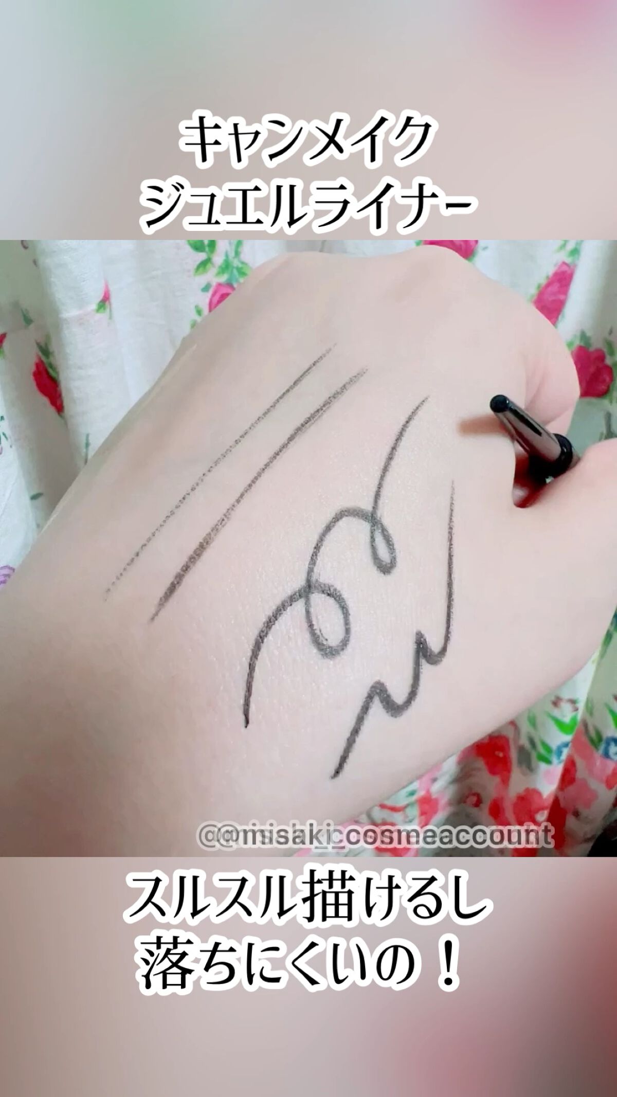 クリーミータッチライナー/キャンメイク/ジェルアイライナーを使ったクチコミ（1枚目）