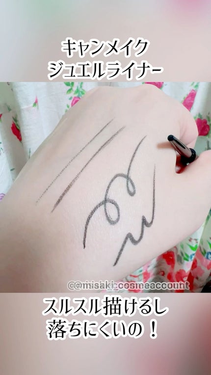 クリーミータッチライナー/キャンメイク/ジェルアイライナーの人気ショート動画