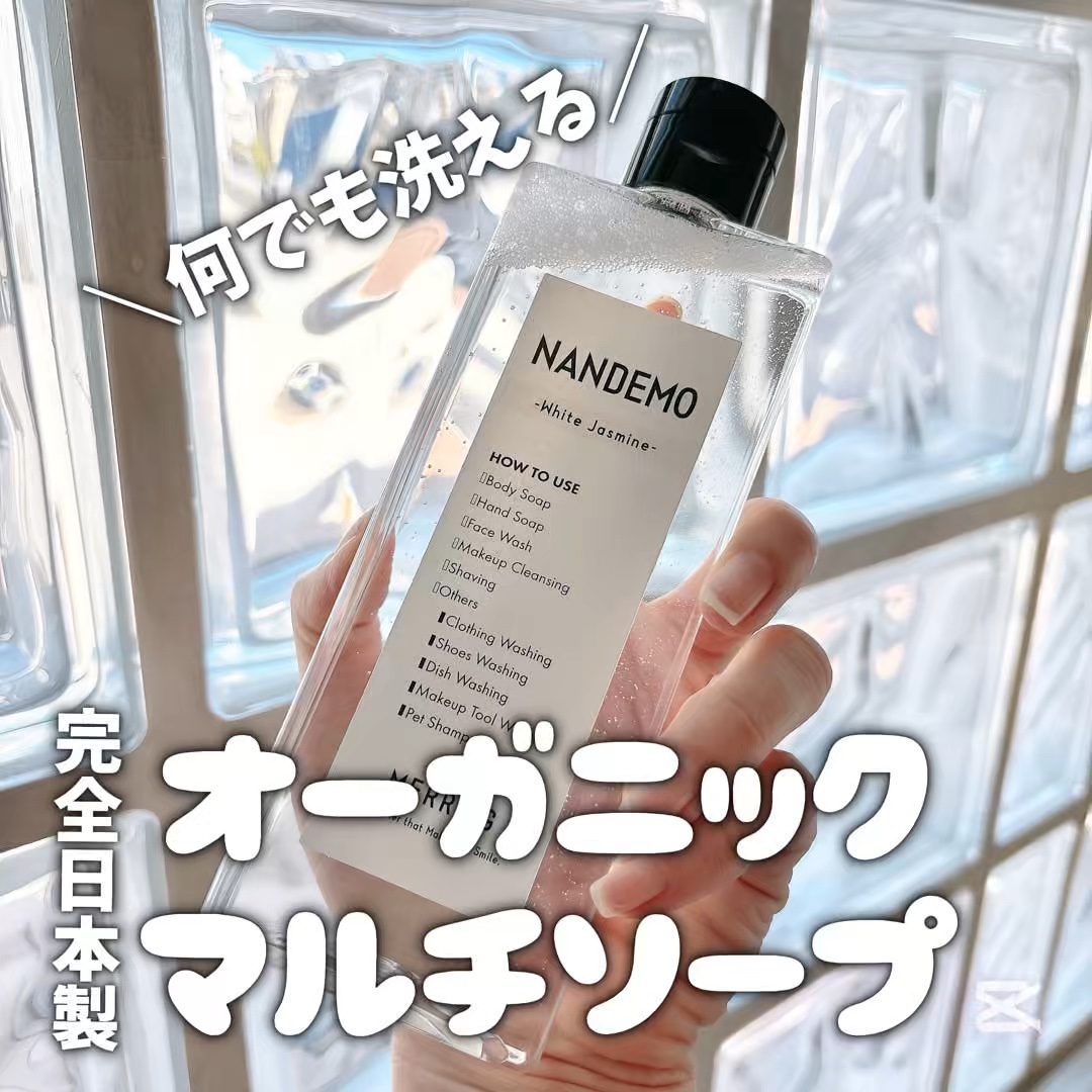 NANDEMO/MERRY.G/ボディソープを使ったクチコミ（1枚目）