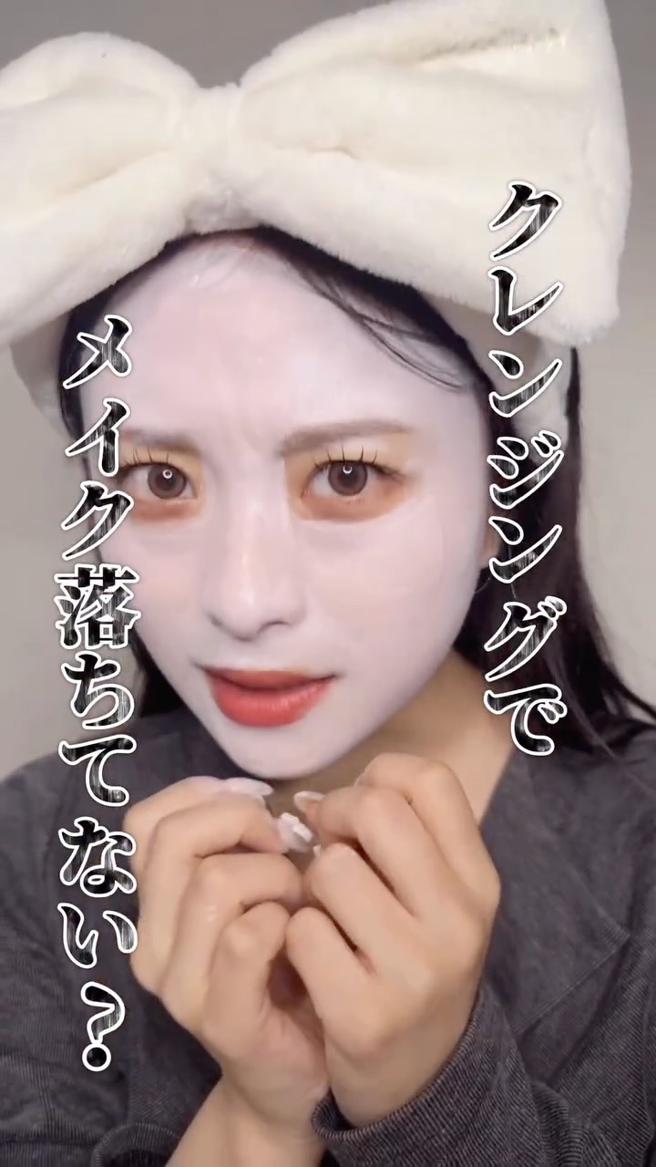 
・
・
クレンジングで本当にちゃんとメイク落ちてる？って思うことない？
実はね、意外と洗えてない場所があるんです…。
てことで今回は、洗顔で落とせる顔用ペイントを使って検証してみたー！
 
白塗りしたらやりたくなっちゃうことあるよねええ？