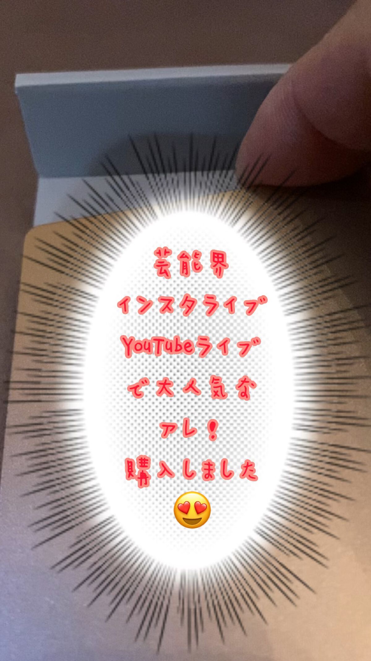 を使ったクチコミ（1枚目）