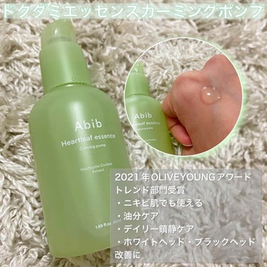 ･:*低刺激でも高浸透･:*


#Abib
#ドクダミエッセンスカーミングポンプ



【特徴】

🌱 2021年 オリーブヤングアワードトレンド部門受賞

🤍ニキビ肌でも使えるスキンケア
🤍肌の油分