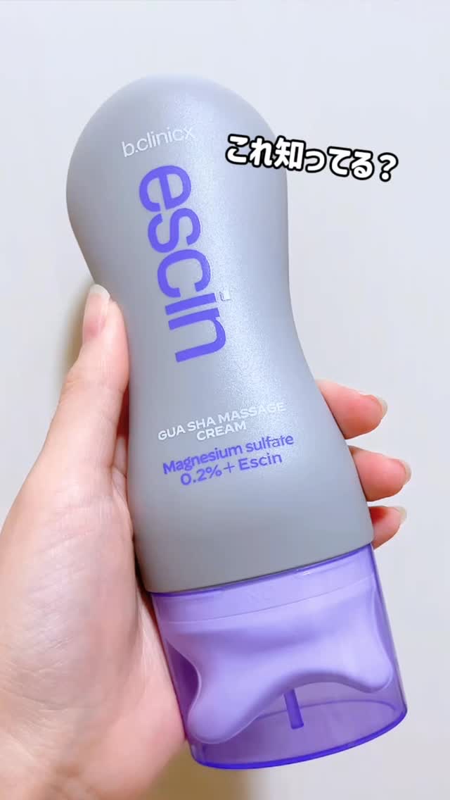 マグネシウムプラスエスシン ボディー かっさ マッサージ クリーム/b.clinicx/ボディクリームの動画クチコミ4つ目