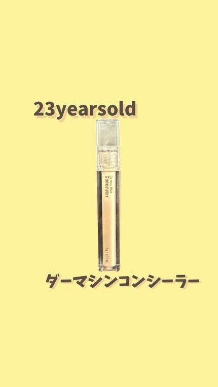ダーマシンコンシーラー/23years old/リキッドコンシーラーの人気ショート動画