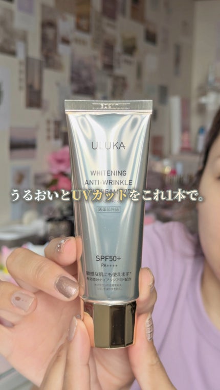 マルチプロテクションUV 577/ULUKA/日焼け止めクリームの人気ショート動画