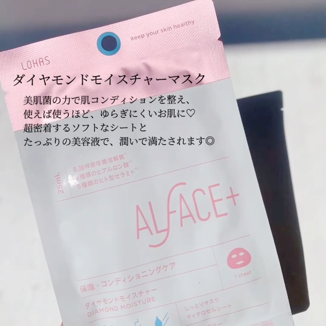 イエローエッセンシャルマスク/ALFACE+/シートマスク・パックを使ったクチコミ（2枚目）