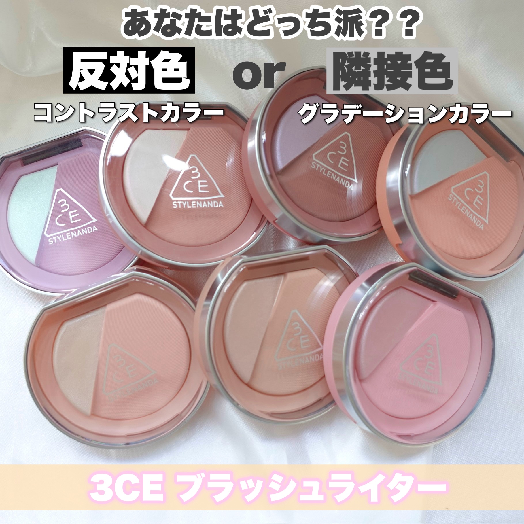 3CE ブラッシュライター/3CE/パウダーチークの動画クチコミ5つ目