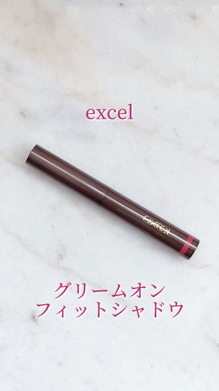 グリームオンフィットシャドウ/excel/スティックアイシャドウの人気ショート動画