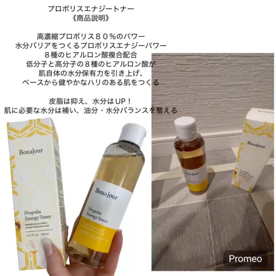 プロポリスエナジートナー/Bonajour/化粧水の動画クチコミ5つ目