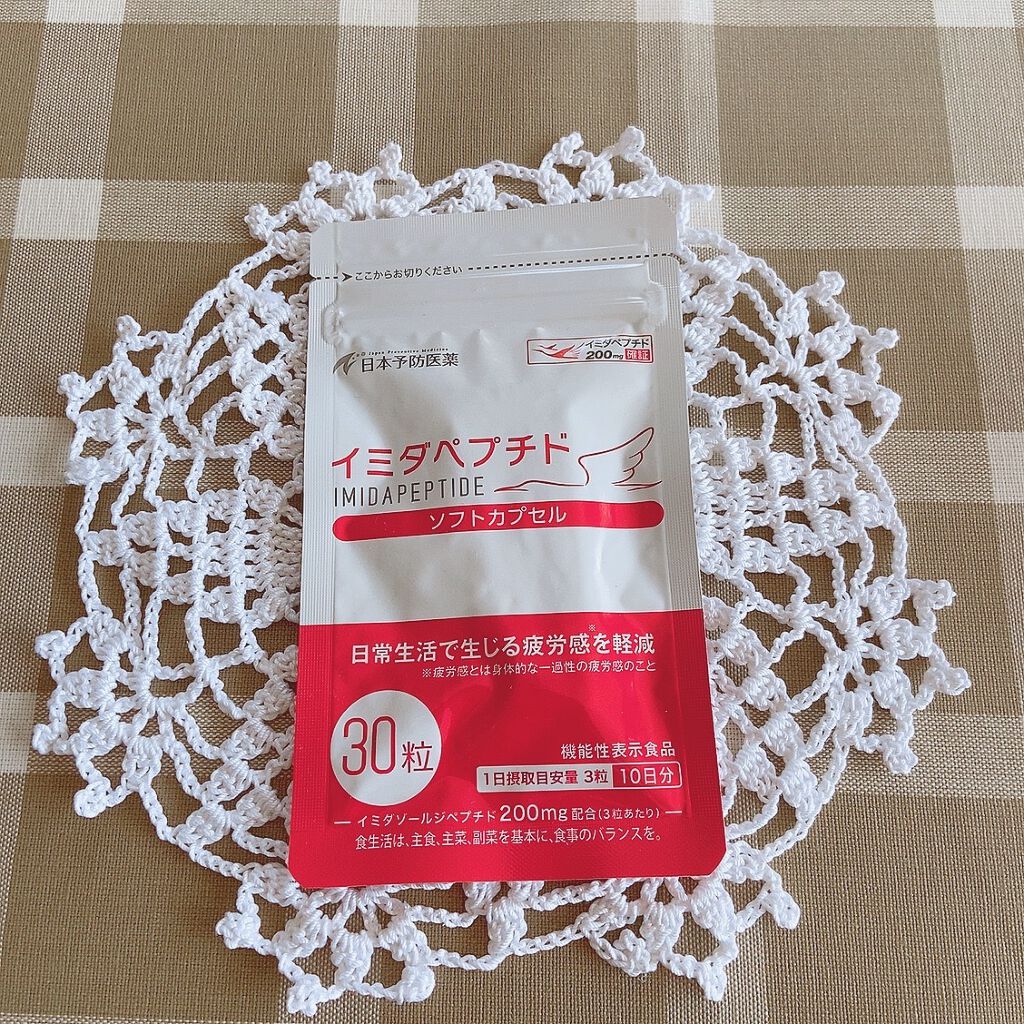イミダペプチド ソプトカプセル/イミダペプチド/健康サプリメントの動画クチコミ1つ目