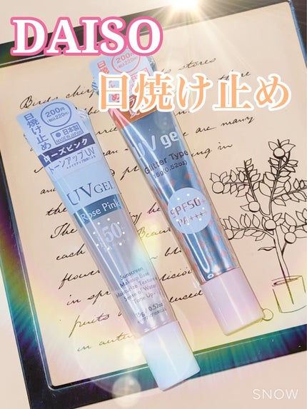 日焼け止めジェルR D/DAISO/日焼け止めジェルの動画クチコミ1つ目