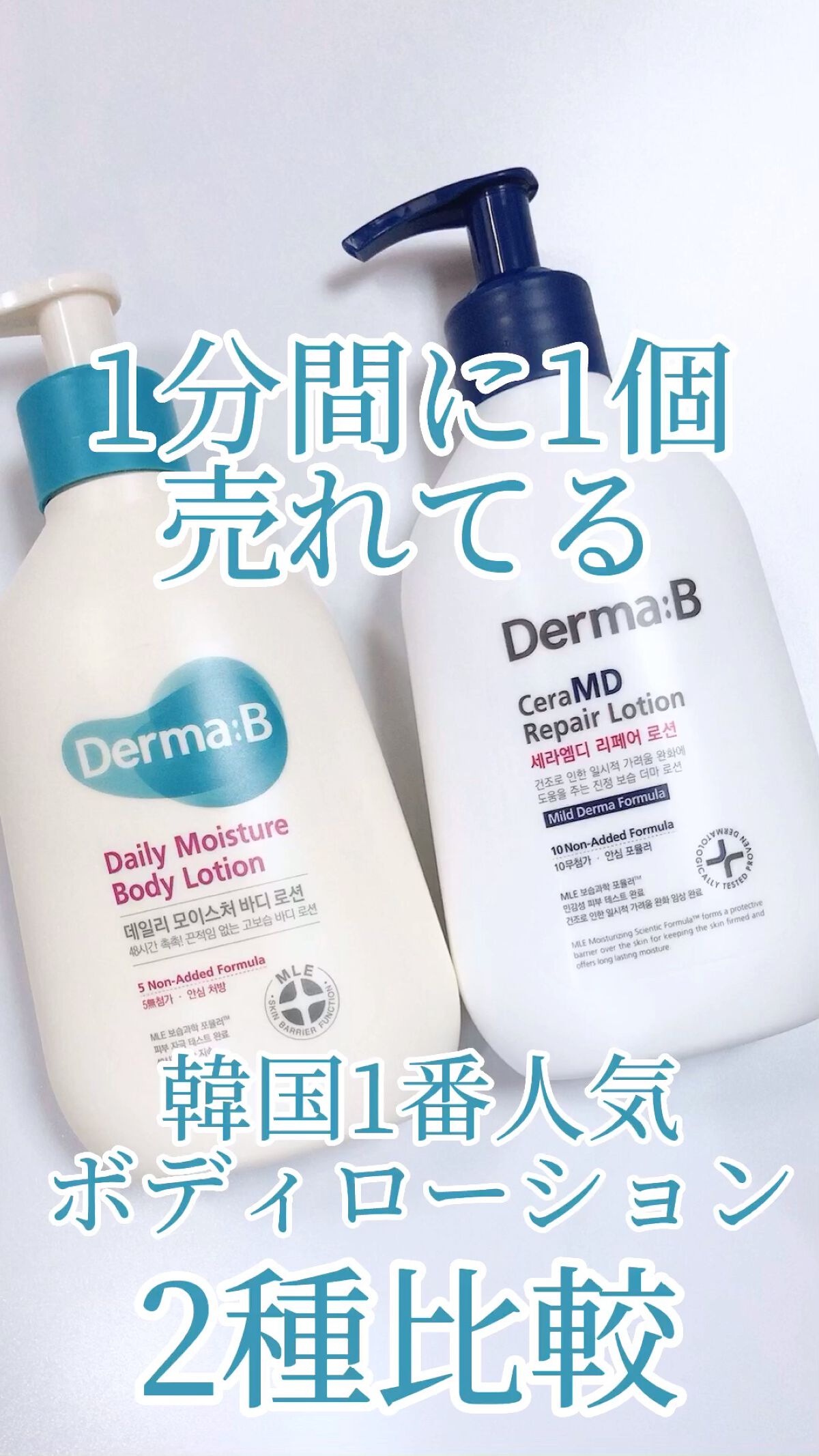 デイリーモイスチャーボディローション/Derma:B/ボディローションの動画クチコミ3つ目