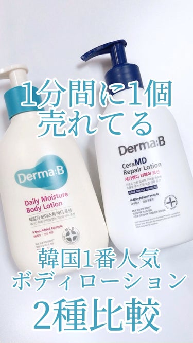 デイリーモイスチャーボディローション/Derma:B/ボディローションの動画クチコミ3つ目