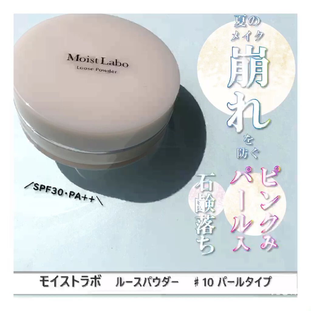 お気にいる】 明色化粧品 モイストラボ ルースパウダー 00 透明タイプ ...
