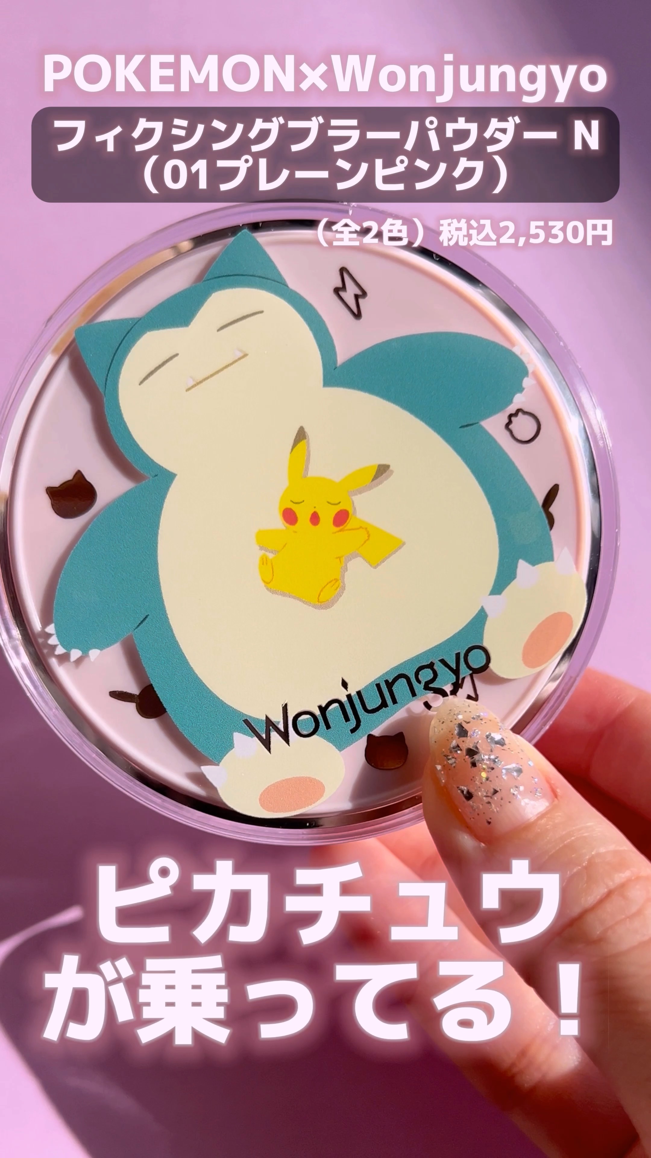 ウォンジョンヨ ケアマスターリップマスク/Wonjungyo/リップマスクの動画クチコミ5つ目