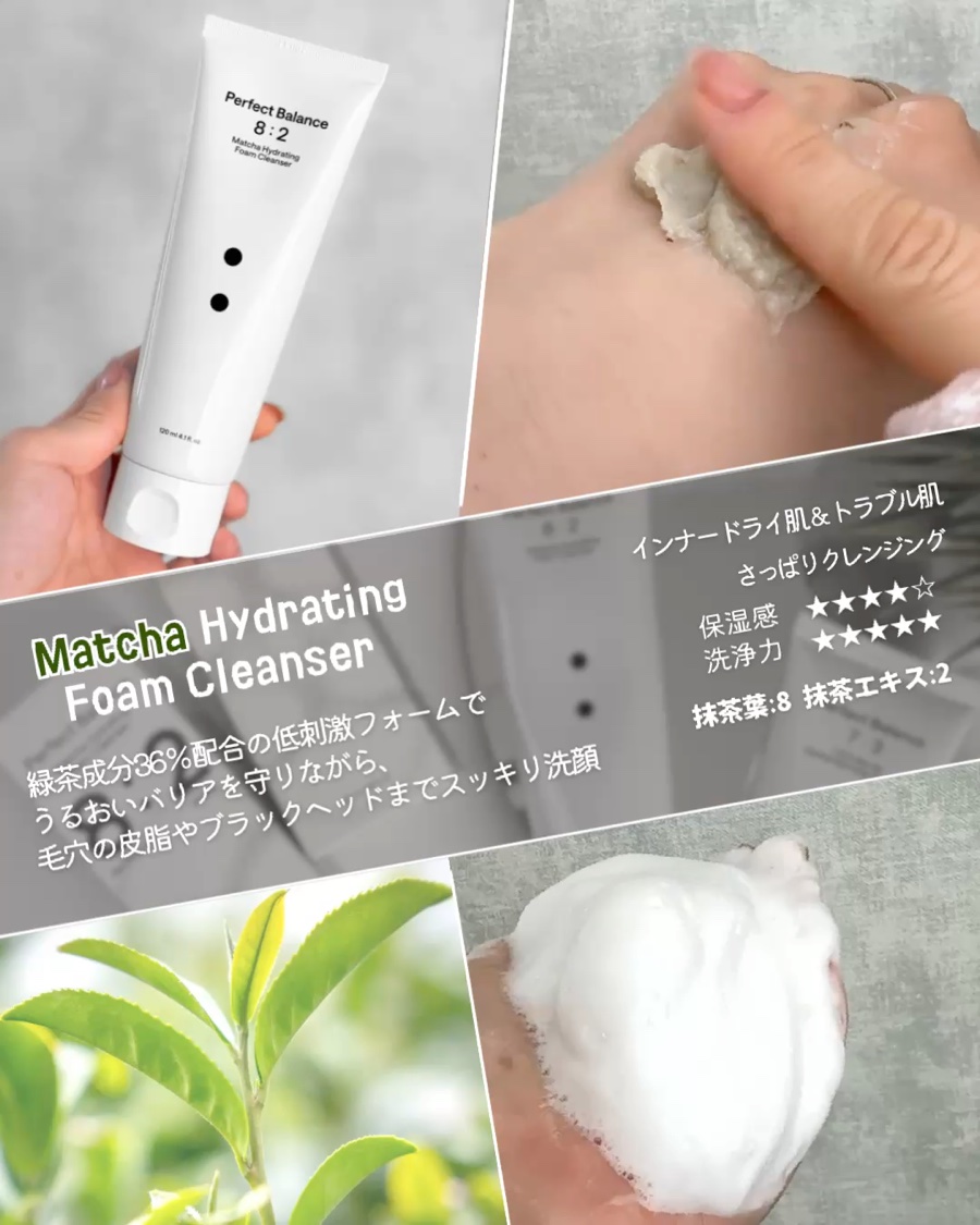 マッチャハイドレイティングフォームクレンザー/B:lab/洗顔フォームの動画クチコミ4つ目