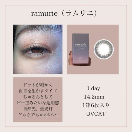 ramurie ラムリエ/ramurie/ワンデー(1DAY)カラコンを使ったクチコミ(2枚目)