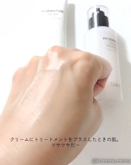 サミュ PHセンシティブフェイシャルトリートメント/SAM'U/美容液を使ったクチコミ(3枚目)