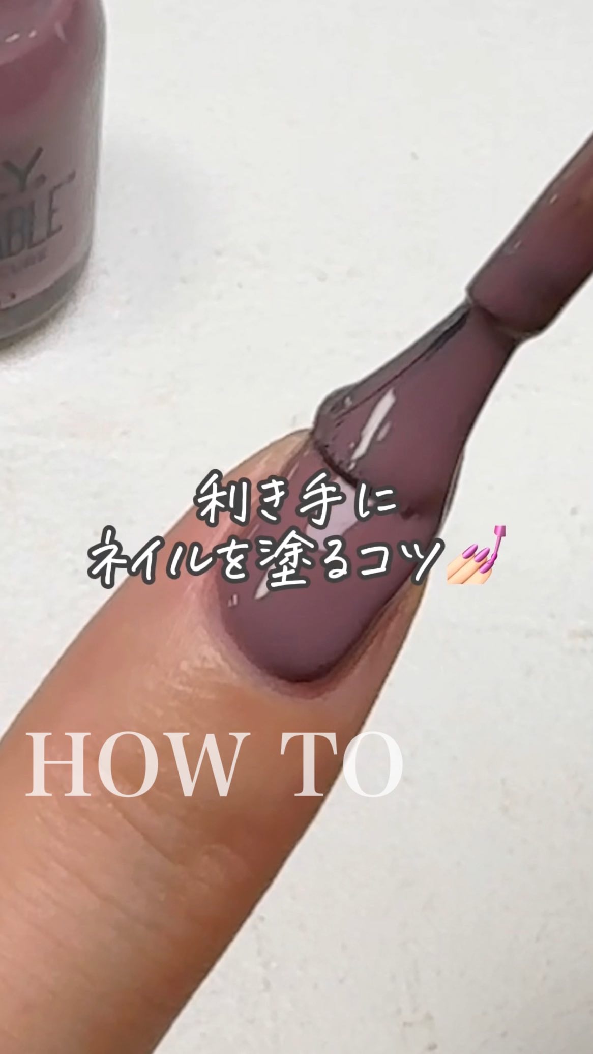 ブリーザブル/ORLY/マニキュアの動画クチコミ1つ目