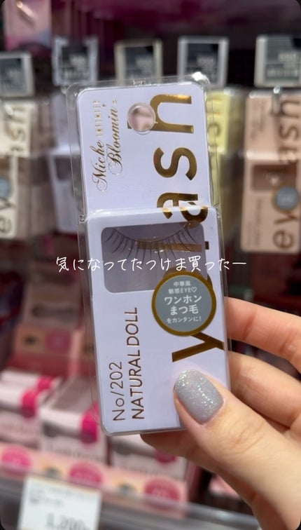 ミッシュブルーミン アイラッシュ インフィニティライン/ミッシュブルーミン/つけまつげの人気ショート動画