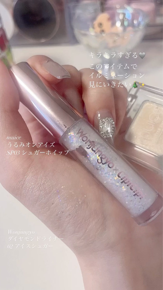 うるみオンアイズ SP03 シュガーホイップ(限定)/muice/単色アイシャドウを使ったクチコミ（2枚目）