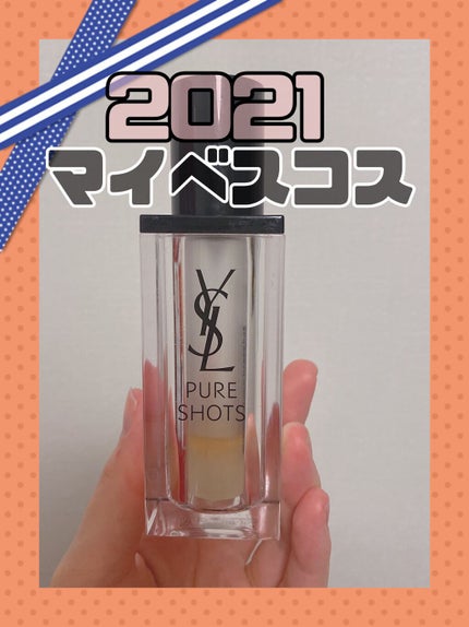 ピュアショット ナイト リチャージセラム/YVES SAINT LAURENT BEAUTE/美容液の人気ショート動画