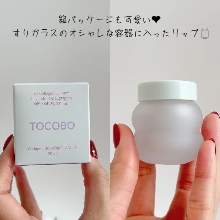 コラーゲンブースティングリップマスク/TOCOBO/リップマスクを使ったクチコミ（3枚目）
