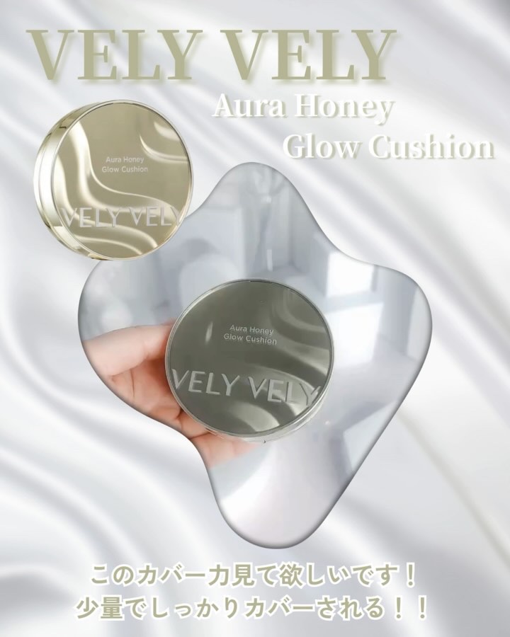 はちみつツヤ肌クッションファンデ/VELY VELY/クッションファンデーションを使ったクチコミ（3枚目）