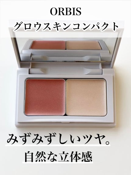 グロウスキンコンパクト/オルビス/パウダーチークの人気ショート動画