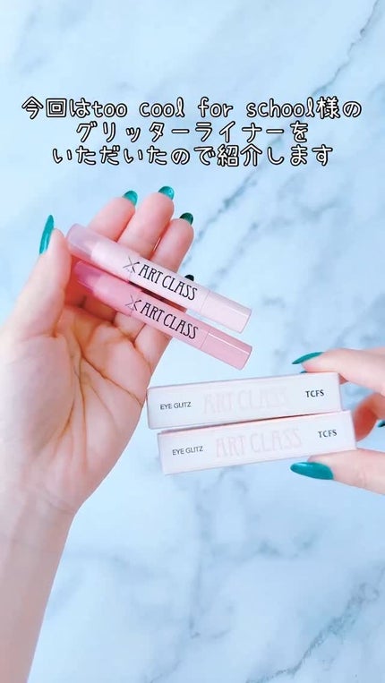 アートクラス アイグリッツ/too cool for school/スティックアイシャドウを使ったクチコミ(1枚目)
