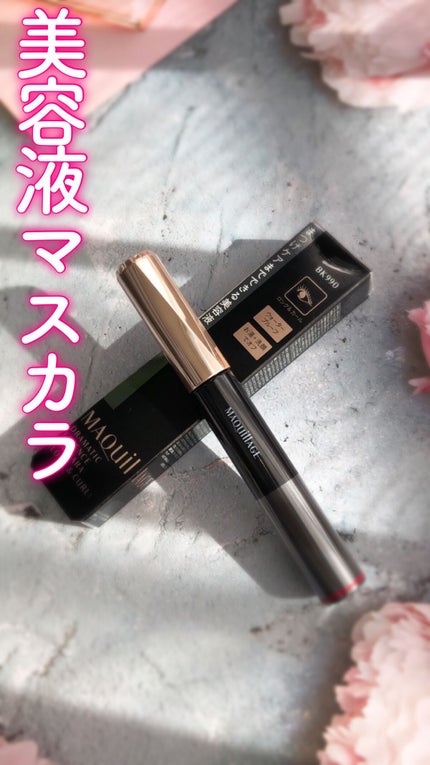 ドラマティックエッセンスマスカラ (ロング&カール)/マキアージュ/マスカラの人気ショート動画