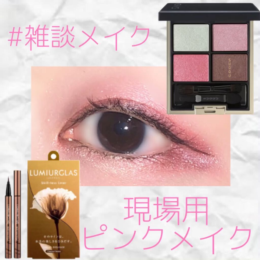 アイシャドウベース/excel/アイシャドウベースの人気ショート動画