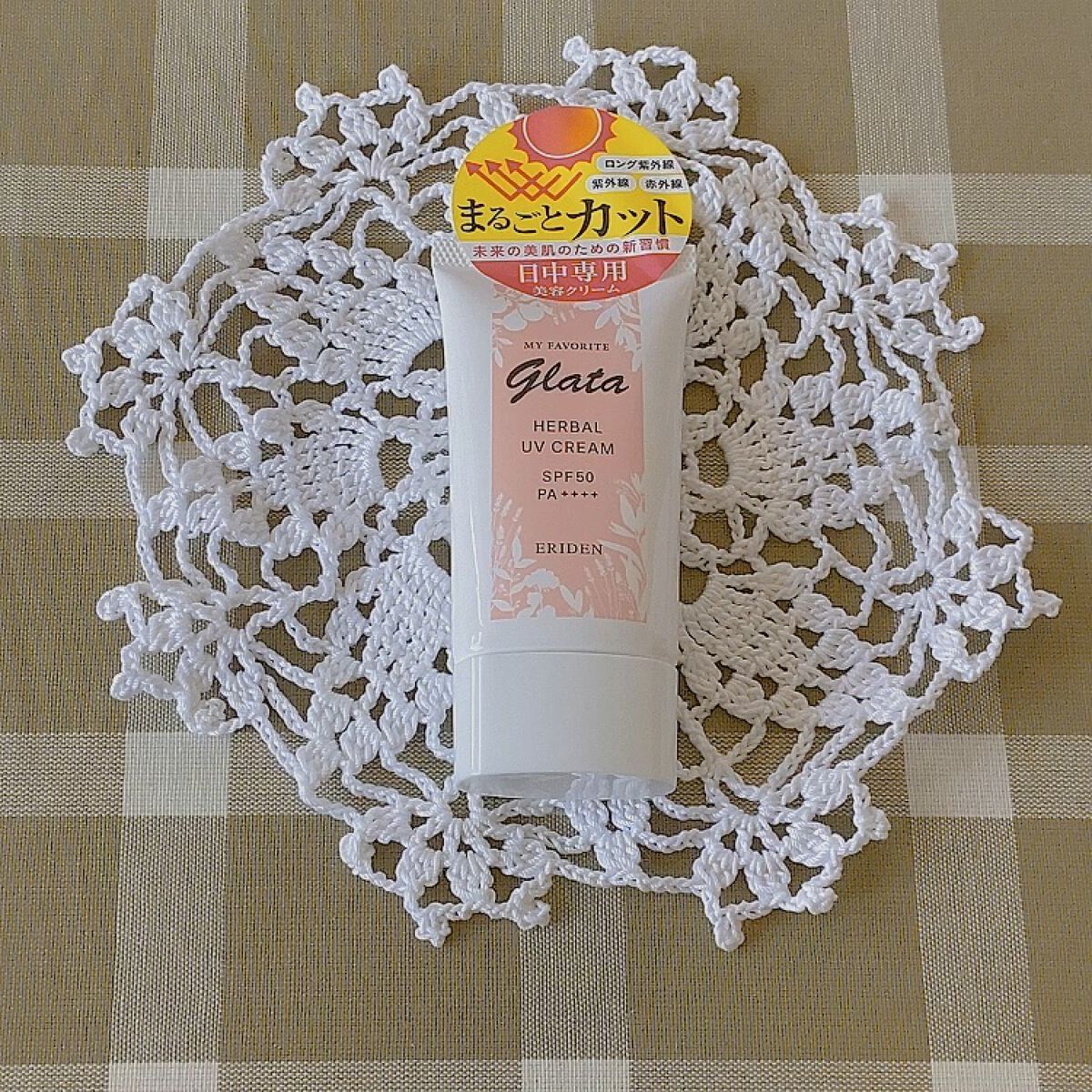 グラータ ハーバルUVクリーム/エリデン/日焼け止めクリームを使ったクチコミ（1枚目）