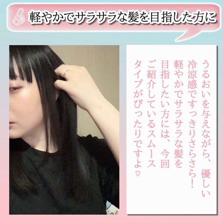 ボタニカルシャンプー・トリートメント アイスピーチティーの香り ダメージケア/BOTANIST/市販シャンプーの動画クチコミ2つ目