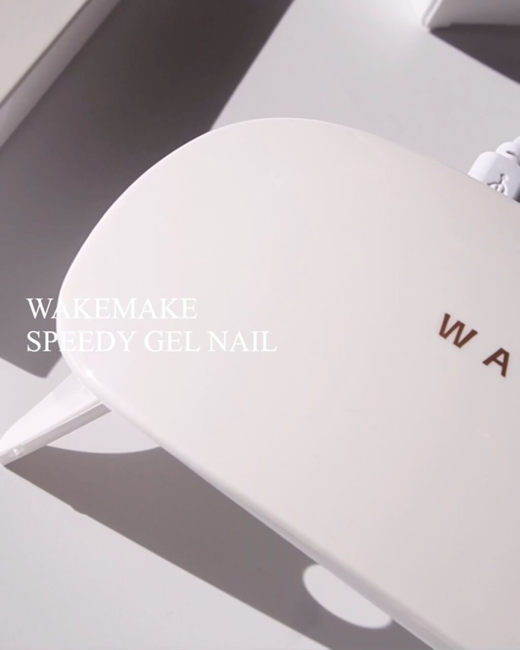 スピーディージェルネイル/wakemake/マニキュアを使ったクチコミ（2枚目）