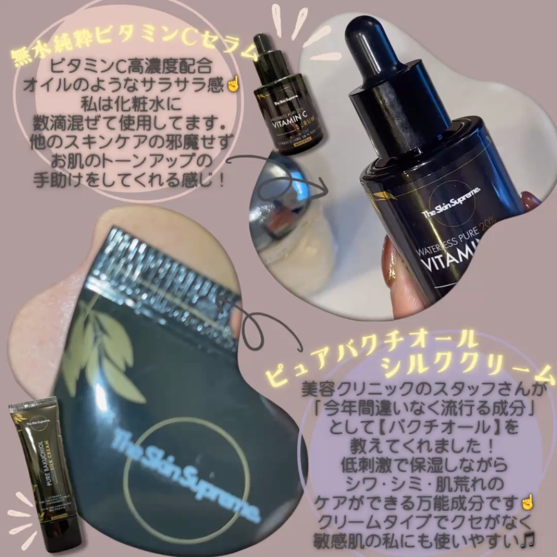 無水ビタミンCセラム/The Skin Supreme/美容液を使ったクチコミ（2枚目）