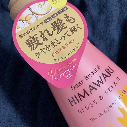 オイルインシャンプー/オイルインコンディショナー (グロス&リペア)/ディアボーテ/市販シャンプーの人気ショート動画