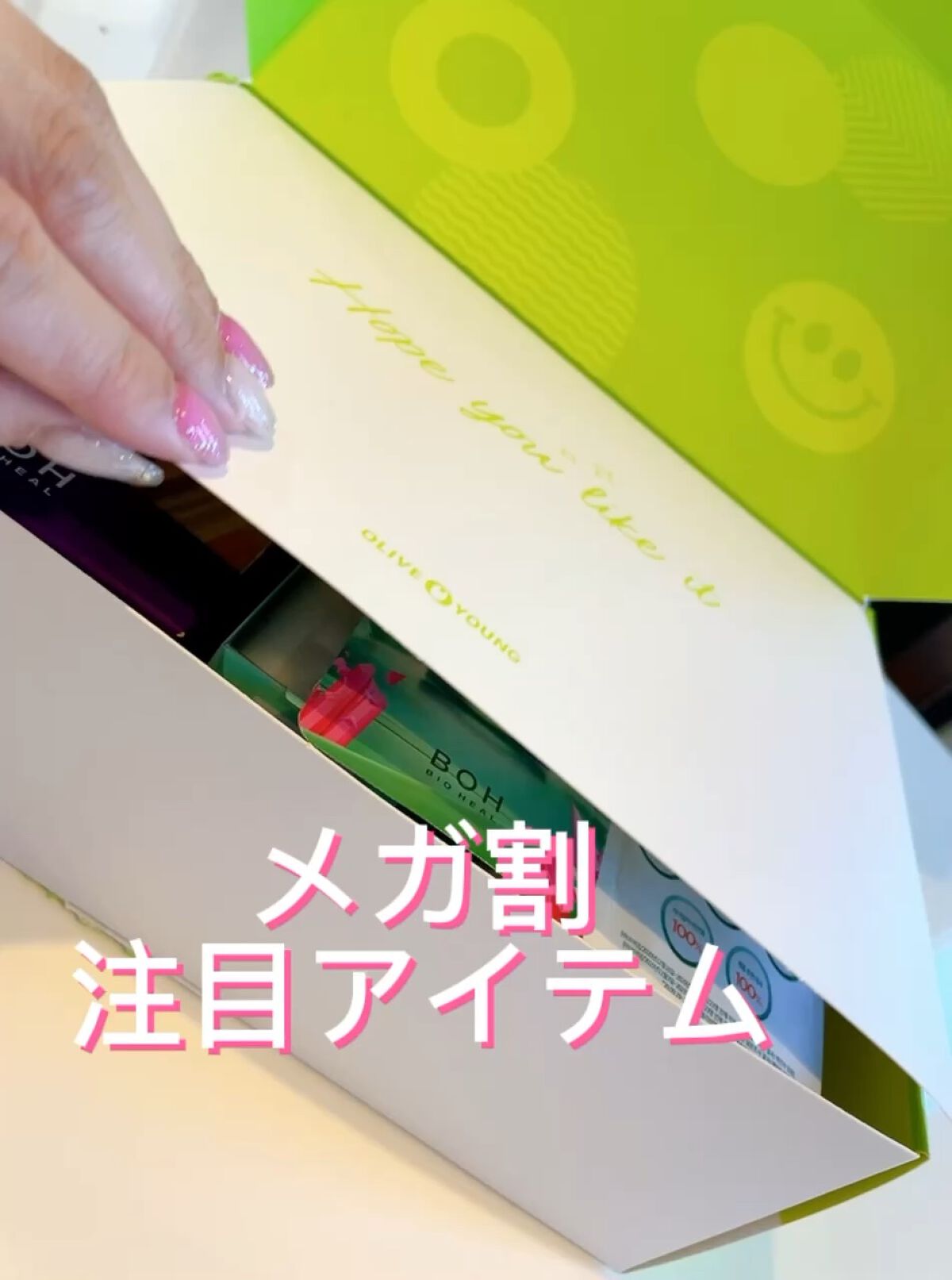 プロバイオダーム リフティング クリーム/BIOHEAL BOH/フェイスクリームの人気ショート動画