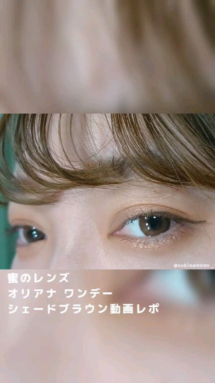 i-sha/蜜のレンズ/カラーコンタクトレンズの人気ショート動画