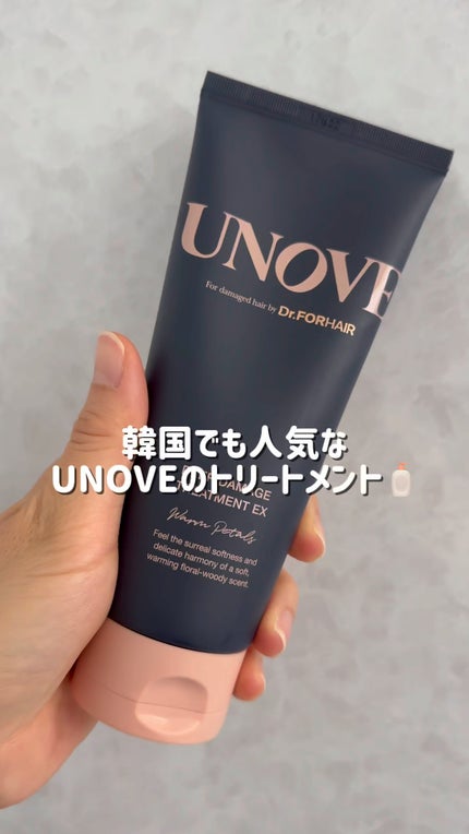ディープダメージトリートメントEX/UNOVE/洗い流すヘアトリートメントの人気ショート動画