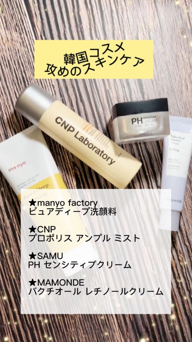 バクチオールレチノールクリーム/Mamonde/フェイスクリームを使ったクチコミ（1枚目）