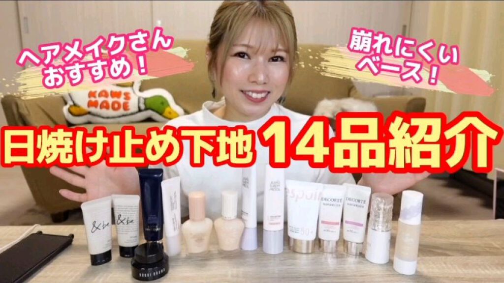 マットシフォン UVホワイトニングベースN/KiSS/化粧下地を使ったクチコミ（2枚目）