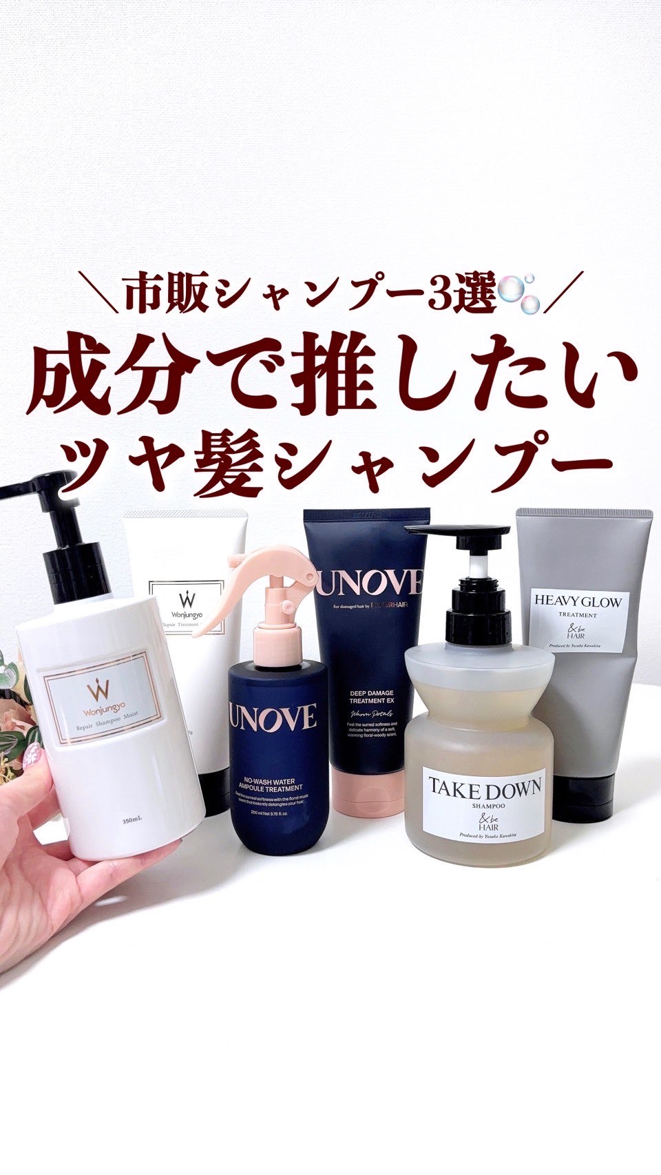 ウォンジョンヨ リペアシャンプー モイスト／リペアトリートメント モイスト/Wonjungyo/市販シャンプーの人気ショート動画