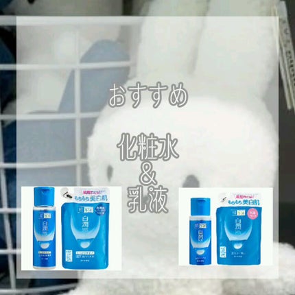 白潤 薬用美白化粧水(しっとりタイプ)/肌ラボ/化粧水を使ったクチコミ(1枚目)