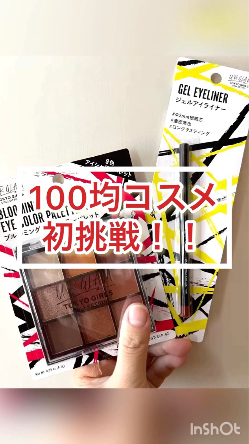 UR GLAM　BLOOMING EYE COLOR PALETTE/U R GLAM/アイシャドウパレットを使ったクチコミ（1枚目）